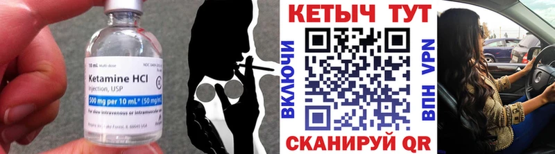 закладки  Обнинск  Кетамин VHQ 